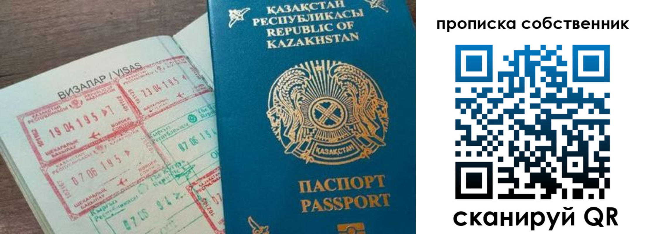 прописка ребенка в Дорогобуже