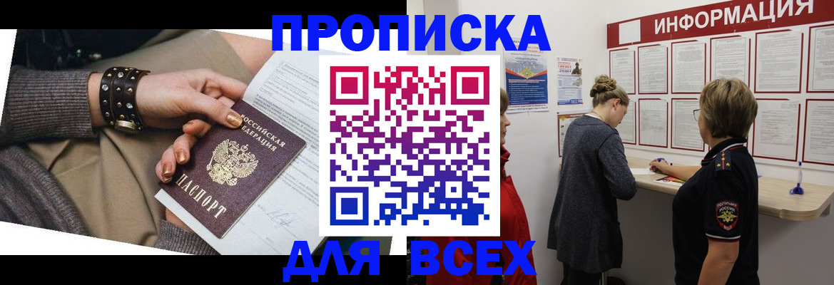 временная регистрация законно в Дорогобуже