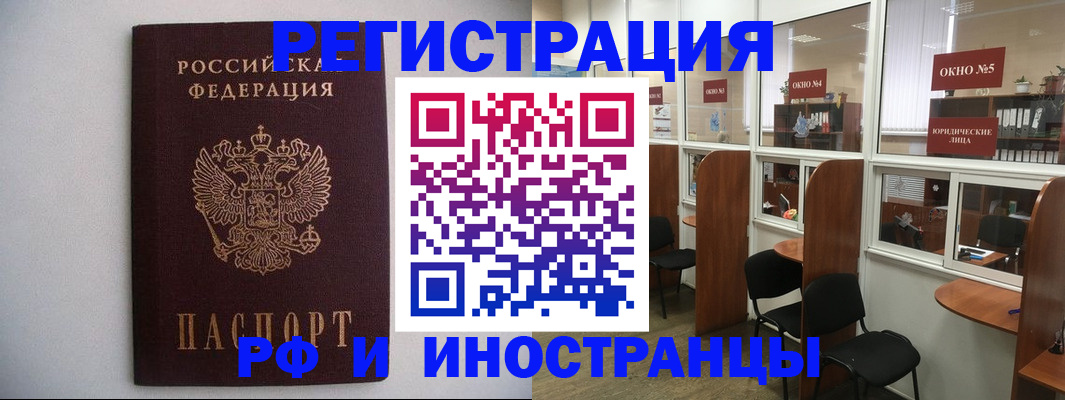прописка от собственника в Дорогобуже