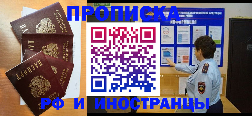 временная регистрация купить в Дорогобуже