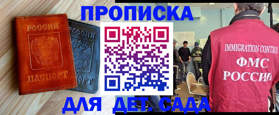 прописка в квартире в Дорогобуже