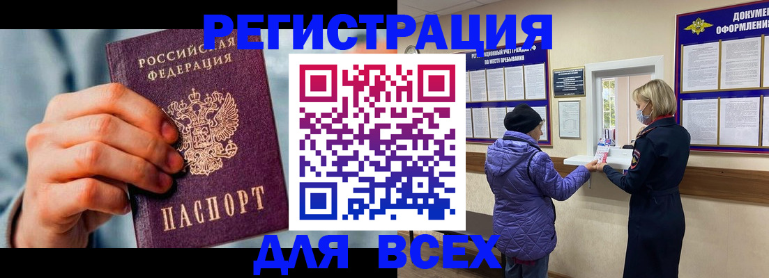 прописка ребенка в Дорогобуже